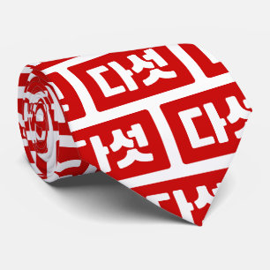 Koreaans nummer 5 Vijf 다섯 【Daseot】 Hangul Stropdas