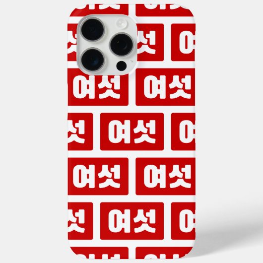 Koreaans nummer 6 Zes 여섯 【Yeoseot】 Hangul Case-Mate iPhone Case (Achterkant)