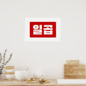 Koreaans nummer 7 Zeven 일곱 【Ilgop】 Hangul Poster (Keuken)