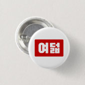 Koreaans nummer 8 Eight 여덟 【Yeodeol】 Hangul Ronde Button 3,2 Cm (Voorkant /achterkant)