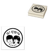 Koreaans Popular School Red amp, 참 잘 잘, 요 했, 참, 어, Rubberstempel (Gestempeld)