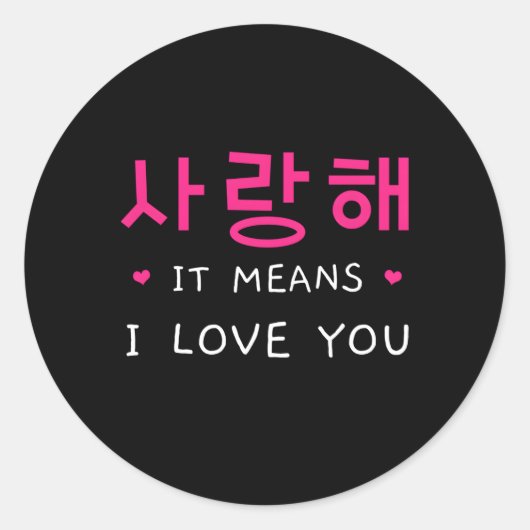 Koreaans Saranghae Ik hou van je Korea Kpop K-Dram Ronde Sticker (Voorkant)