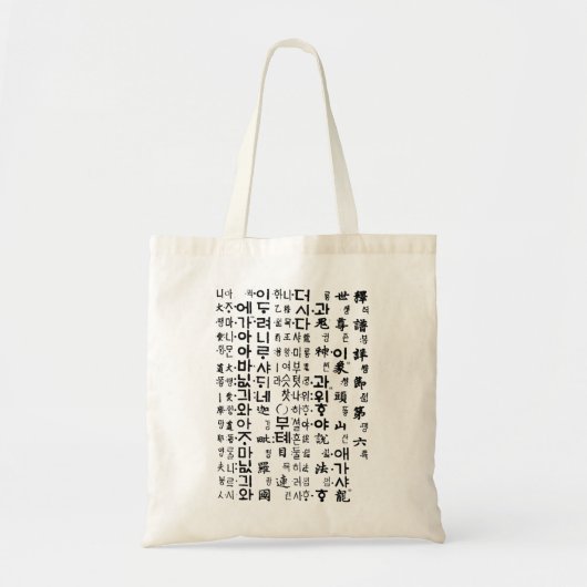 Koreaans script (Hangul) Classic Tote Bag (Voorkant)