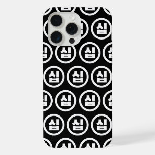 Koreaans Sino-nummer 10 Tien 십 【Sip】 Hangul iPhone 15 Pro Max Case