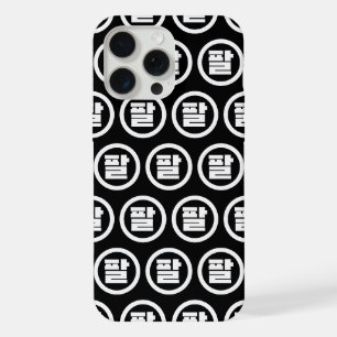 Koreaans Sino-nummer 8 Acht 팔 【Pal】 Hangul iPhone 15 Pro Max Case