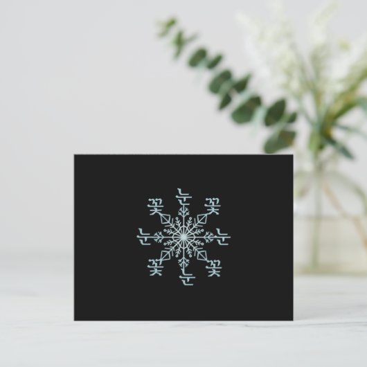Koreaans Snowflake in Silver Blue Briefkaart (Staand voorkant)