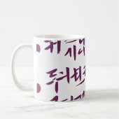 Koreaans traditioneel patroon mok (Links)