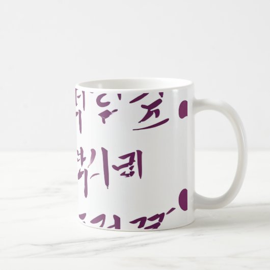 Koreaans traditioneel patroon mok (Rechts)
