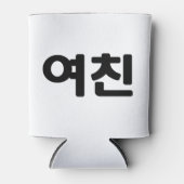 Koreaans Vriendin 여 친 Yeochin | Hangul Language Blikjeskoeler (Voorkant)