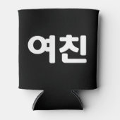 Koreaans Vriendin 여 친 Yeochin | Hangul Language Ca Blikjeskoeler (Voorkant)