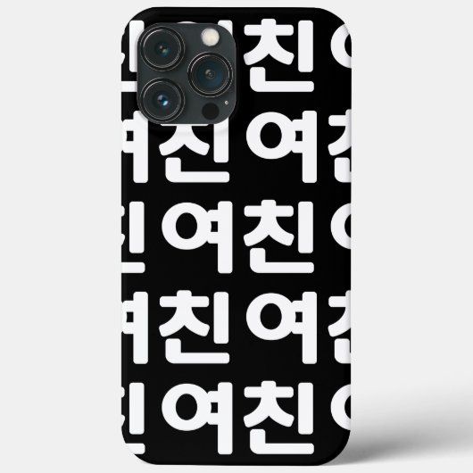 Koreaans Vriendin 여 친 Yeochin | Hangul Language Ca Case-Mate iPhone Case (Achterkant)
