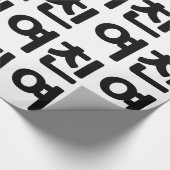 Koreaans Vriendin 여 친 Yeochin | Hangul Language Cadeaupapier (Hoek)