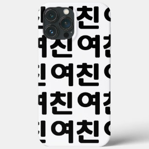 Koreaans Vriendin 여 친 Yeochin Hangul Language Case-Mate iPhone Case