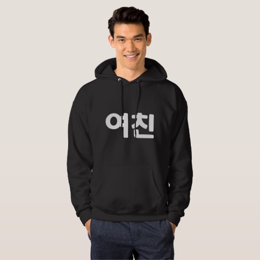 Koreaans Vriendin 여 친 Yeochin | Hangul Language Ho Hoodie (Voorkant volledig)