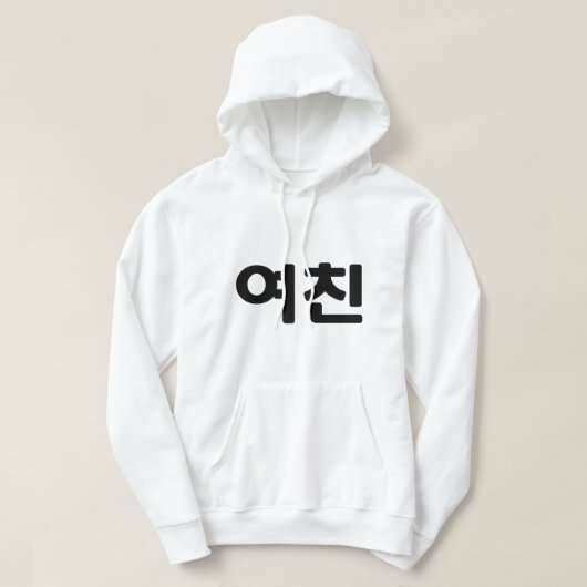Koreaans Vriendin 여 친 Yeochin | Hangul Language Hoodie (Design voorkant)