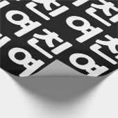 Koreaans Vriendin 여 친 Yeochin | Hangul Language Wr Cadeaupapier (Hoek)