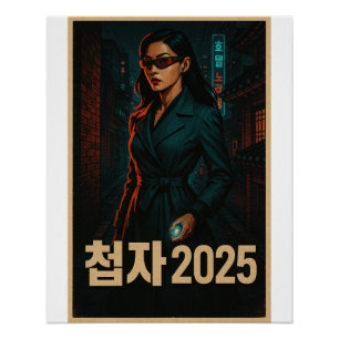 Koreaans Vrouw Spy 2025 - Retro Poster