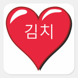 Koreaans woord - Kimchi in het rode hart Vierkante Sticker