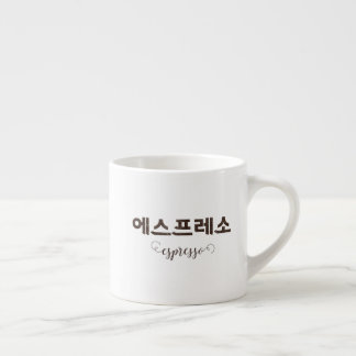 Koreaanse 에 스 프 소 espresso kop