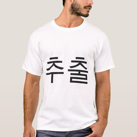 Koreaanse abstractie t-shirt (Voorkant)