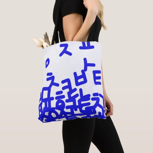 Koreaanse alfabet Canvas tas (Dichtbij)
