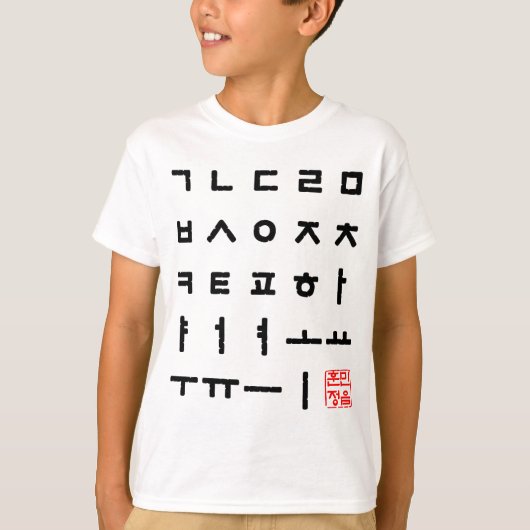 Koreaanse alfabet Hangul Matrix T-shirt (Voorkant)