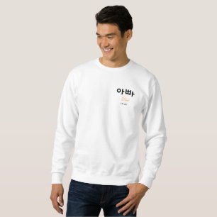 Koreaanse Appa (Papa) Minimalistische Typografie Trui