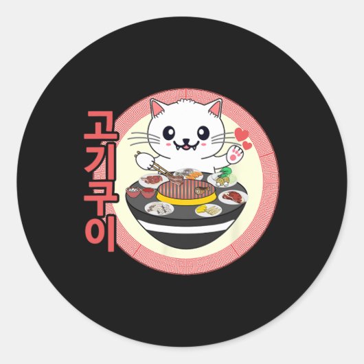 Koreaanse BBQ KBBQ Kawaii Cat Ronde Sticker (Voorkant)