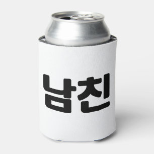 Koreaanse Boyfriend 남친 Namchin Hangul Taal Blikjeskoeler