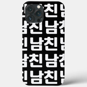 Koreaanse Boyfriend 남친 Namchin Hangul Taal Case