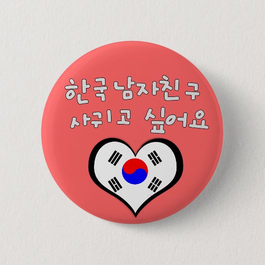 Koreaanse Boyvriend Pin Ronde Button 5,7 Cm (Voorkant)