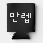 Koreaanse deskundige 만 Manleb | Hangul Language Ca Blikjeskoeler (Voorkant)