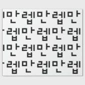 Koreaanse deskundige 만 Manleb | Hangul Language Cadeaupapier (Vlak)