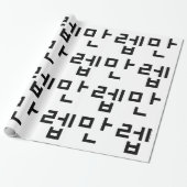 Koreaanse deskundige 만 Manleb | Hangul Language Cadeaupapier (Uitgerold)