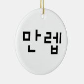 Koreaanse deskundige 만 Manleb | Hangul Language Keramisch Ornament (Rechts)