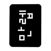 Koreaanse deskundige 만 Manleb | Hangul Language Magneet (Verticaal)