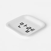 Koreaanse deskundige 만 Manleb | Hangul Language Papieren Bordje (Gebogen)