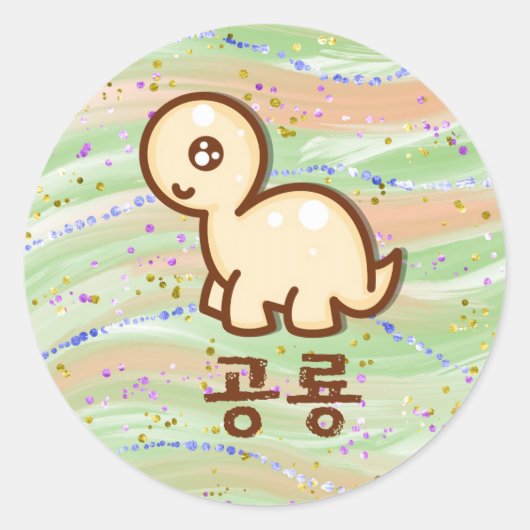 Koreaanse dinosaurus ronde sticker (Voorkant)