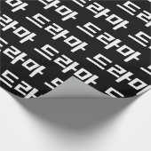 Koreaanse drama 드 마 Korea Hangul Language Cadeaupapier (Hoek)