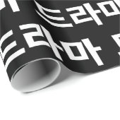 Koreaanse drama 드 마 Korea Hangul Language Cadeaupapier (Rol Hoek)