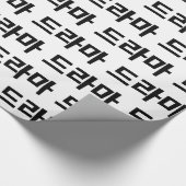 Koreaanse drama 드 마 Korea Hangul Language Cadeaupapier (Hoek)