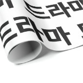 Koreaanse drama 드 마 Korea Hangul Language Cadeaupapier (Rol Hoek)