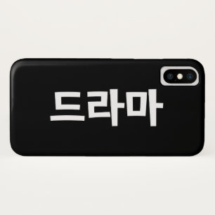 Koreaanse drama 드 마 Korea Hangul Language Case-Mate iPhone Case
