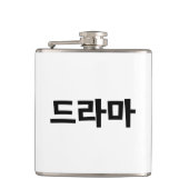 Koreaanse drama 드 마 Korea Hangul Language Heupfles (Voorkant)