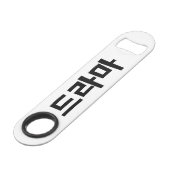 Koreaanse drama 드 마 Korea Hangul Language Speed Flessenopener (Voorkant Gekanteld)