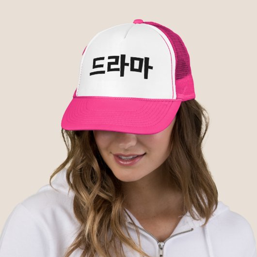 Koreaanse drama 드 마 Korea Hangul Language Trucker Pet (In situ)