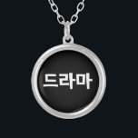 Koreaanse drama 드 마 Korea Hangul Language Zilver Vergulden Ketting<br><div class="desc">Koreanen houden van hun Drama,  드 마 in Korea Hangeul. Wereldbol Trotters is gespecialiseerd in idiosyncratische beelden van rond het wereldbol. Hier vindt u unieke Wenskaarten,  Briefkaarten,  Posters,  Muismatten en meer.</div>