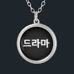 Koreaanse drama 드 마 Korea Hangul Language Zilver Vergulden Ketting<br><div class="desc">Koreanen houden van hun Drama,  드 마 in Korea Hangeul. Wereldbol Trotters is gespecialiseerd in idiosyncratische beelden van rond het wereldbol. Hier vindt u unieke Wenskaarten,  Briefkaarten,  Posters,  Muismatten en meer.</div>