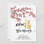 Koreaanse feestCherry Blossom | Bedrijfsvlakte Feestdagenkaart (Voorkant)