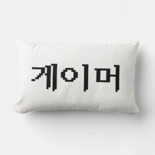 Koreaanse Gamer 게이머 Kussen